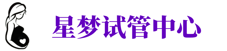 广州供卵机构_广州助孕公司_广州供卵联系方式